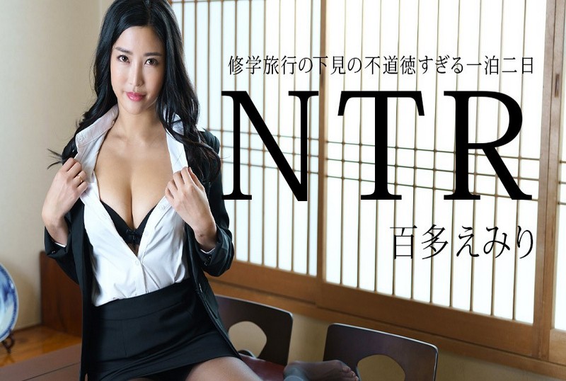 011225-001 不道德的两天学校旅行NTR 百多绘美里