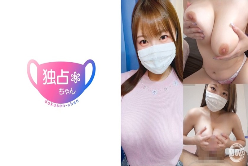 DOCS-076 【好想被奶子裹住！】重量级巨乳好性感！我想对如此性感的身体玩得开心一些！ 素人