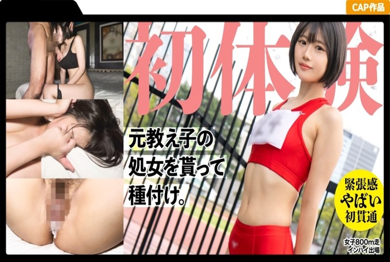 326MGK-011 刚满 19 岁的前田径俱乐部学生的贞操被破坏了！她穿上了她的旧运动衫，我把这个单纯的乡村女孩变成了一个成年女人........ 野口爱美
