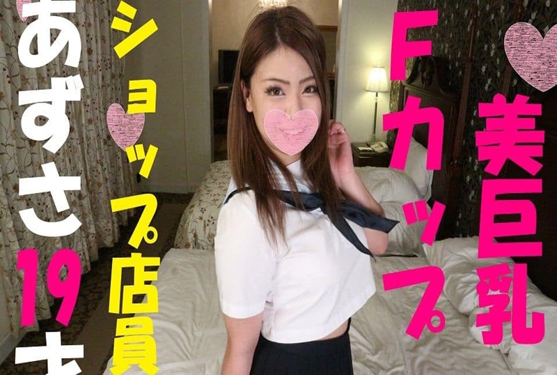 FC2-1071947 店员19 岁少女，拥有F罩杯的大胸！！穿著制服丝袜自慰玩弄我！！ 素人