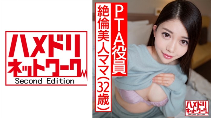 328HMDNC-478 【鬼畜肉棒 x 人妻】個人攝影 32歲 